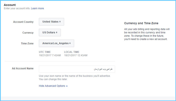 بازاریابی در فیس بوک