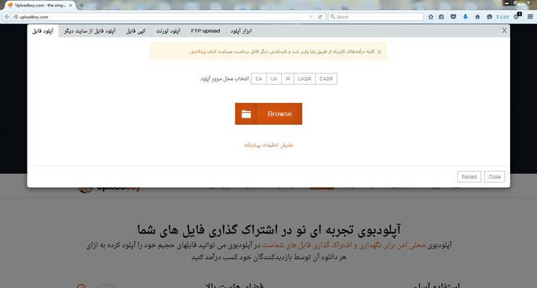 آموزش آپلود فایل در آپلودبوی