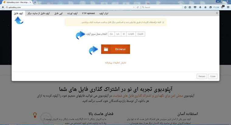 آموزش آپلود فایل در آپلودبوی