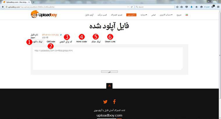آموزش آپلود فایل در آپلودبوی