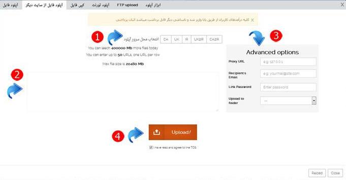 آموزش آپلود فایل در آپلودبوی