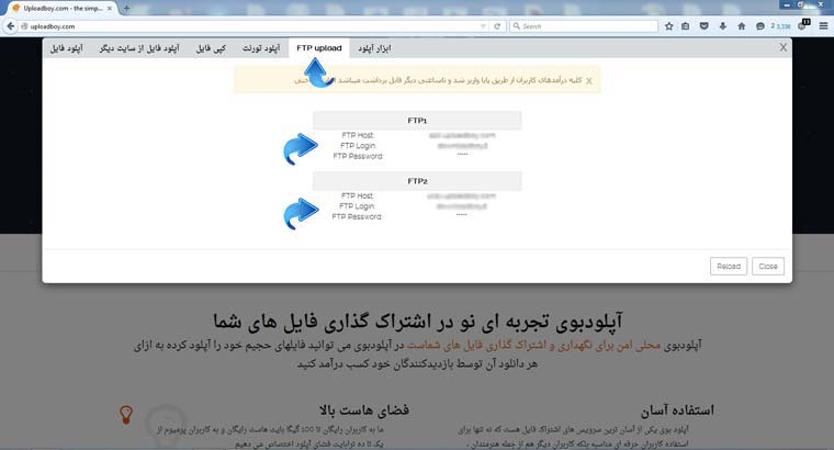 آموزش آپلود فایل در آپلودبوی