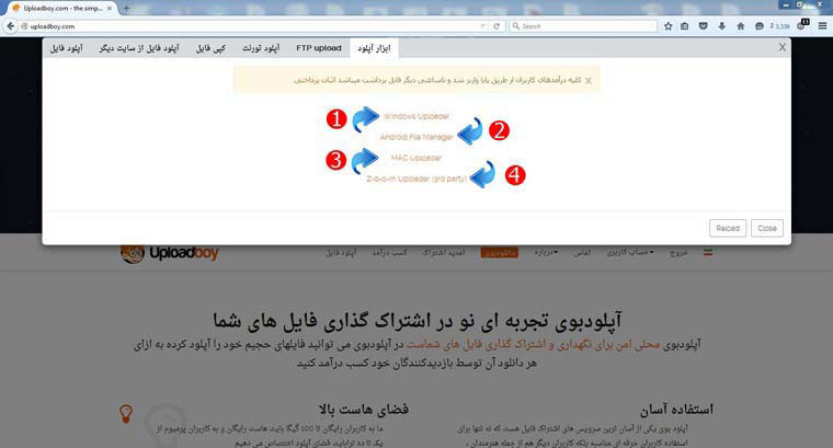 آموزش آپلود فایل در آپلودبوی