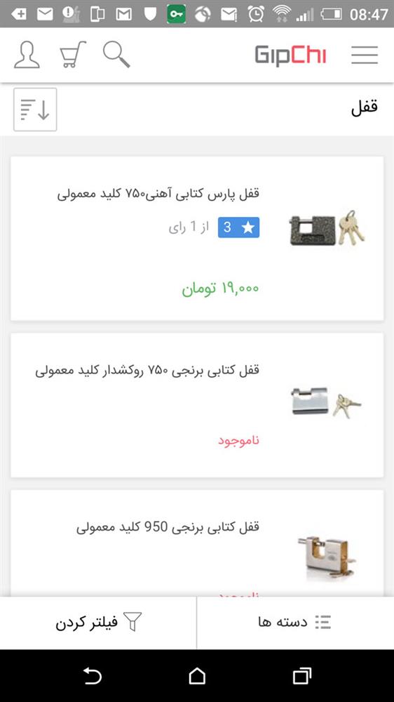 طراحی فروشگاه اینترنتی گیپچی