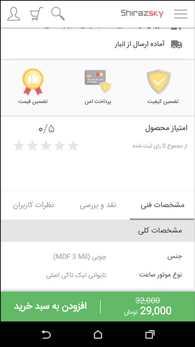 طراحی اپلیکشن موبایل فروشگاه اینترنتی