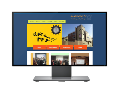 مرکز توانبخشی سروش