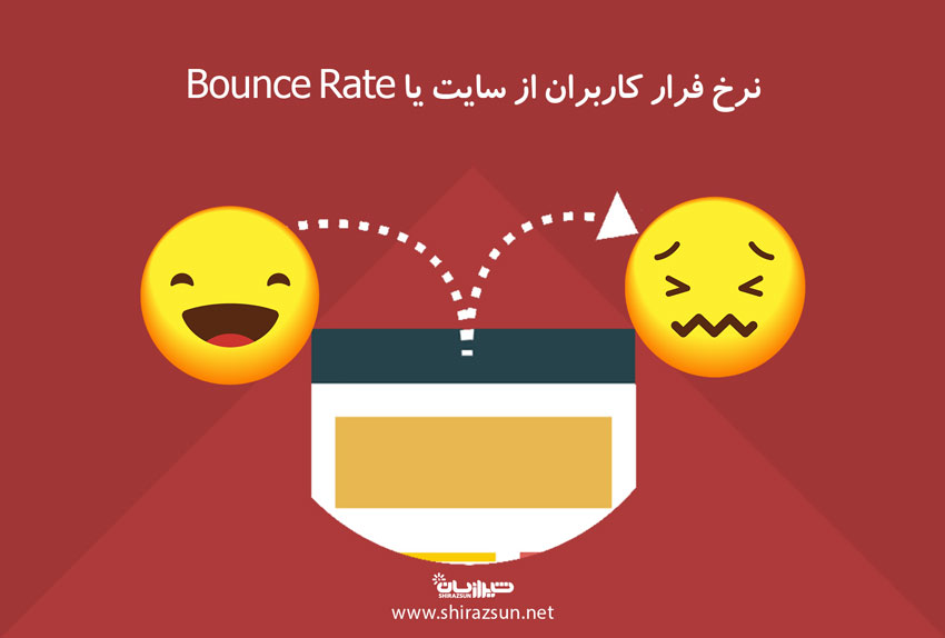 نرخ فرار کاربران از سایت یا Bounce Rate