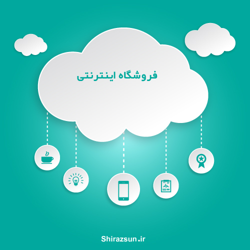 فروشگاه اینترنتی